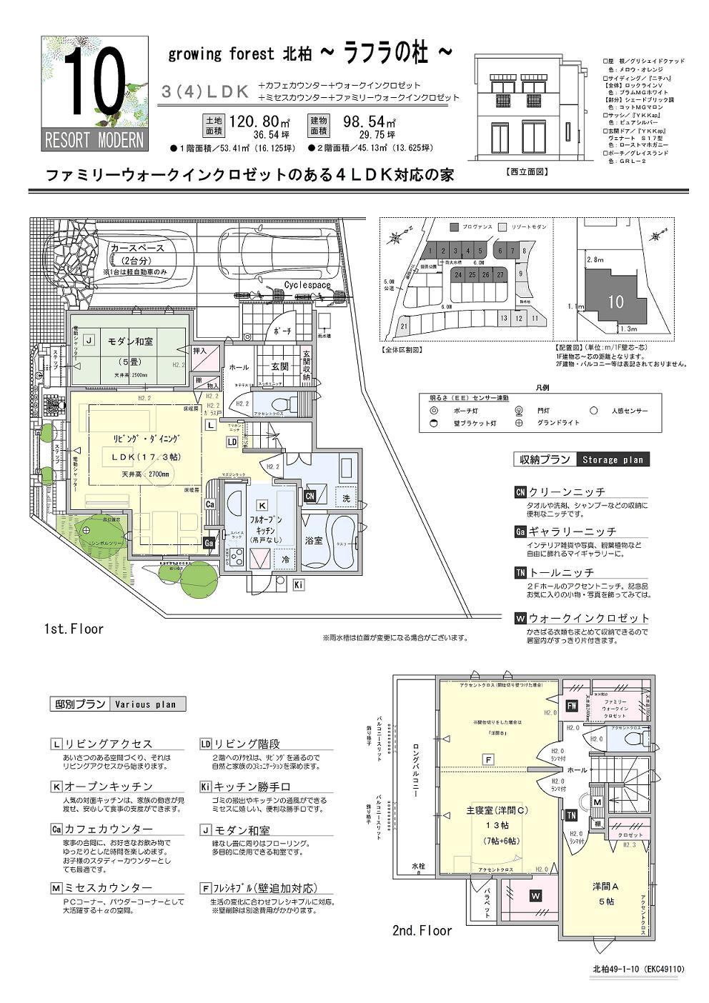 Floor plan. Glowing forest rich design taste Du Laffra, All 35 House popular is in sale!