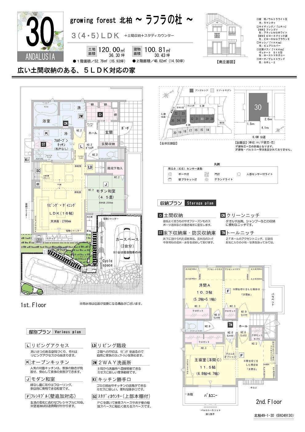 Floor plan. Glowing forest rich design taste Du Laffra, All 35 House popular is in sale!