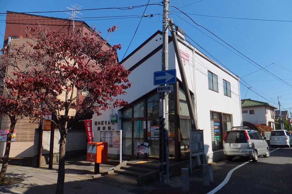 post office. Kashiwa Hibarigaoka 945m to the post office