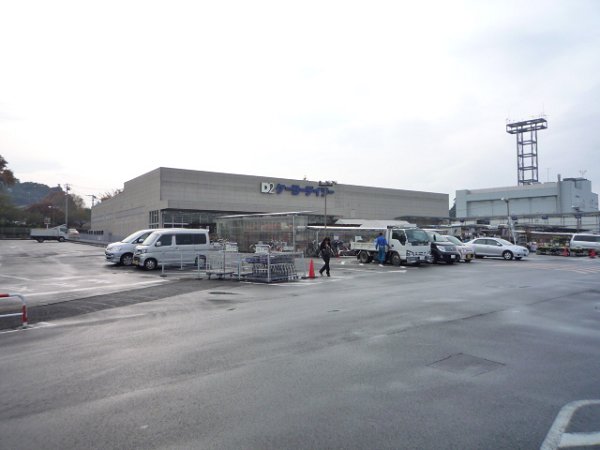 Home center. Keiyo D2 up (home improvement) 771m