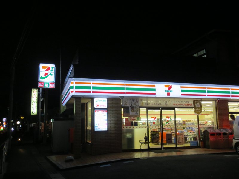 Convenience store. Seven-Eleven Aobadai store up (convenience store) 480m