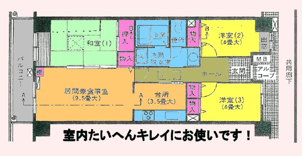 Floor plan. 3LDK, Price 11.8 million yen, Footprint 72.6 sq m , Balcony area 7.93 sq m