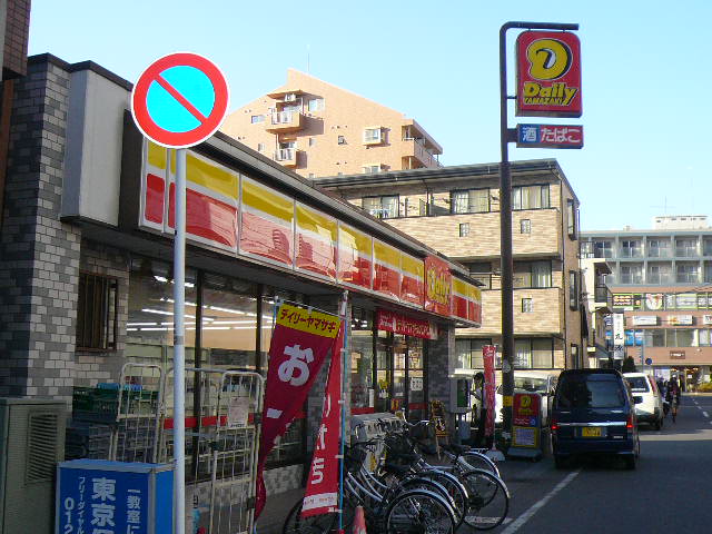 Convenience store. Daily Yamazaki Minamikashiwa Station East store up (convenience store) 329m