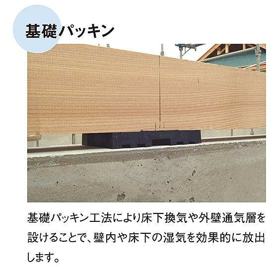 Construction ・ Construction method ・ specification