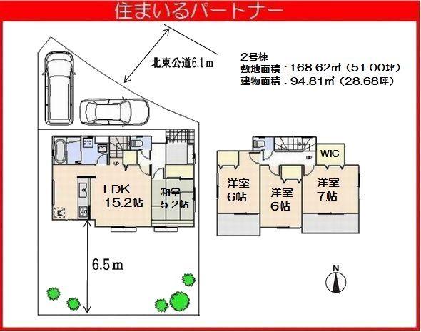 Floor plan. (Building 2), Price 20,300,000 yen, 4LDK, Land area 168.62 sq m , Building area 94.81 sq m