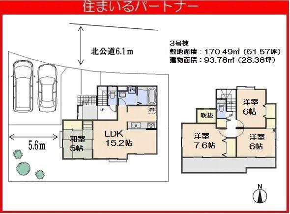 Floor plan. (3 Building), Price 19,800,000 yen, 4LDK, Land area 170.49 sq m , Building area 93.78 sq m