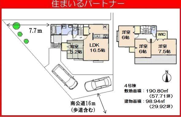 Floor plan. (4 Building), Price 22,800,000 yen, 4LDK, Land area 190.8 sq m , Building area 98.94 sq m