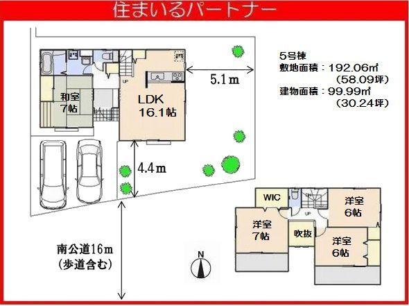 Floor plan. (5 Building), Price 23.8 million yen, 4LDK, Land area 192.06 sq m , Building area 99.99 sq m