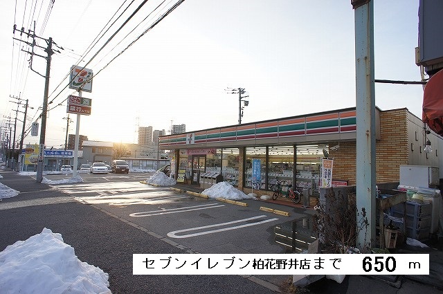 Convenience store. Seven-Eleven Kashiwa Hananoi store up (convenience store) 650m