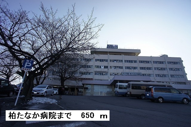 Hospital. 650m to Kashiwa Tanaka Hospital (Hospital)