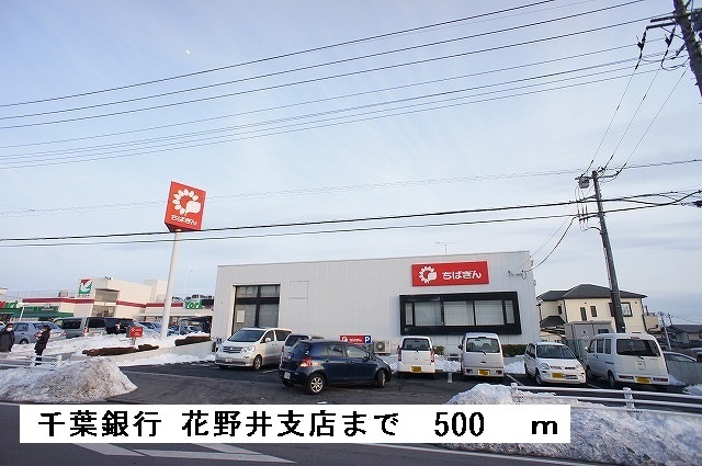 Bank. Chiba Bank, Ltd. Hananoi to the branch (Bank) 500m