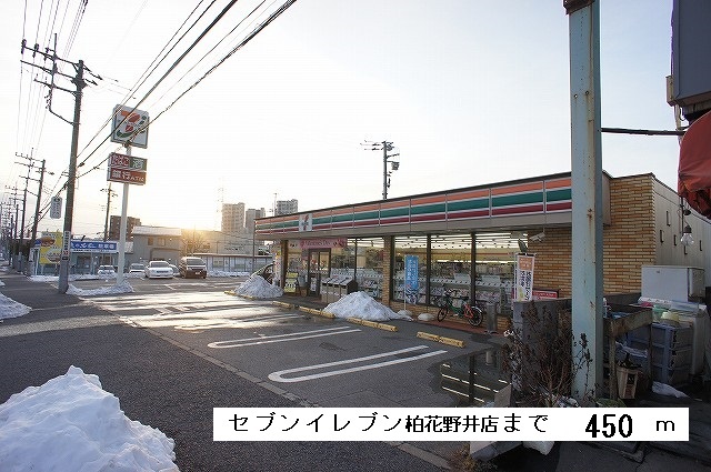 Convenience store. Seven-Eleven Kashiwa Hananoi store up (convenience store) 450m