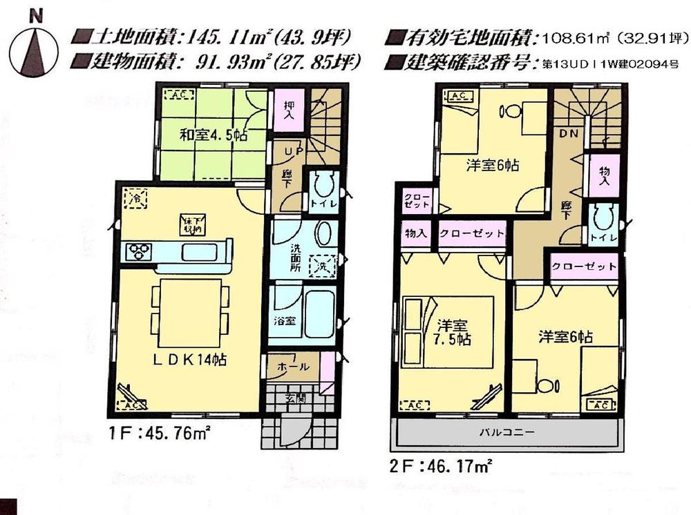 Floor plan. (1 Building), Price 25,800,000 yen, 4LDK, Land area 145.11 sq m , Building area 91.93 sq m
