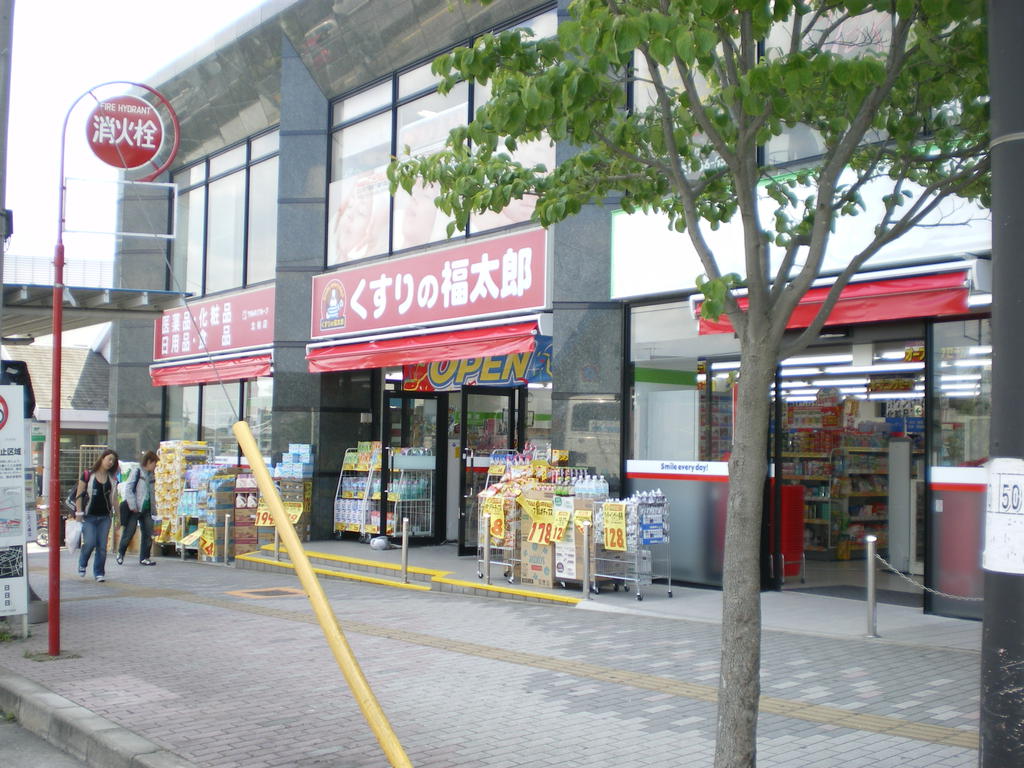 Dorakkusutoa. Fukutaro Kitakashiwa store pharmacy medicine 627m to (drugstore)