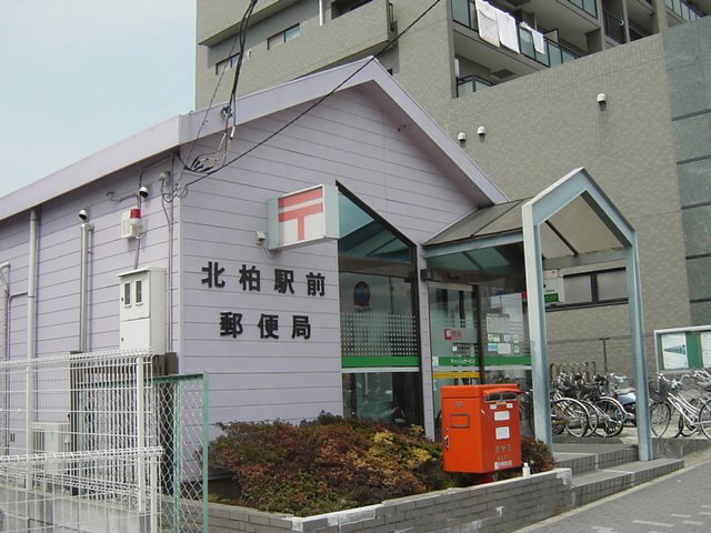 post office. Kitakashiwa 150m to the station post office (post office)