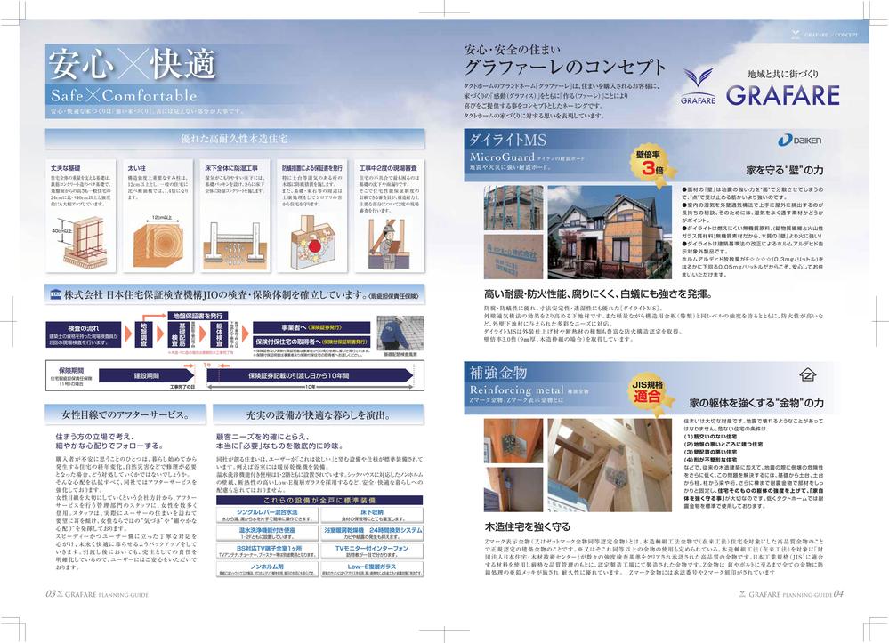 Construction ・ Construction method ・ specification