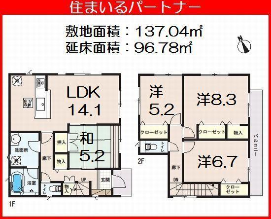 Floor plan. (Building 2), Price 28.8 million yen, 4LDK, Land area 137.04 sq m , Building area 96.78 sq m