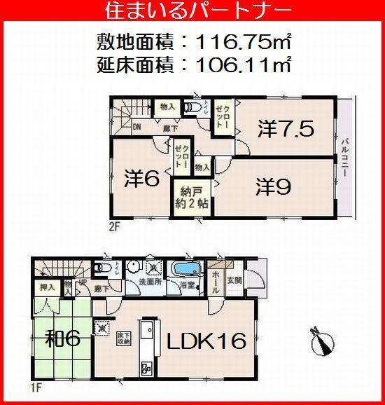Floor plan. (3 Building), Price 34,800,000 yen, 4LDK, Land area 116.75 sq m , Building area 106.11 sq m