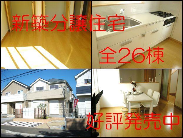 Other. ~ Newly built condominiums Sale ~