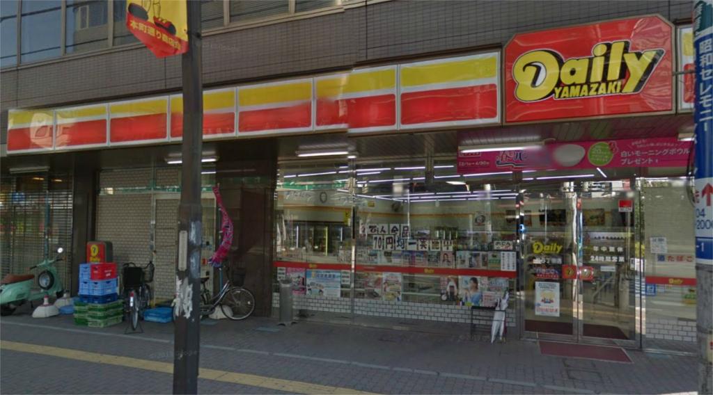 Convenience store. Daily Yamazaki Kashiwa 6-chome up (convenience store) 500m