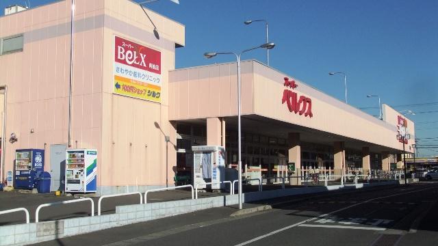 Supermarket. Bergs Minamikashiwa 600m to
