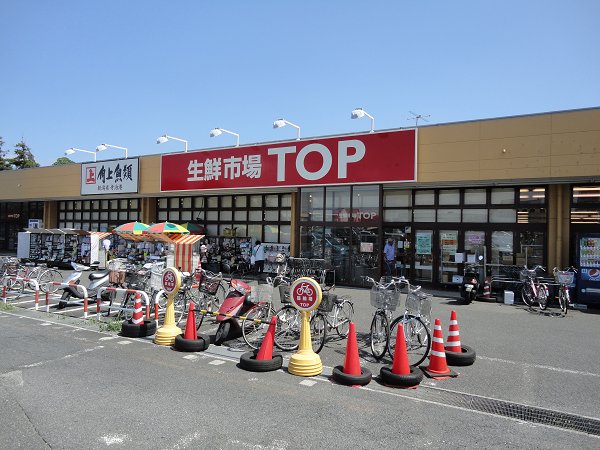 Supermarket. Fresh market TOP Kashiwa Masuodai store up to (super) 580m