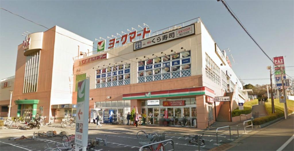 Supermarket. PAZ Shinkashiwa until the (super) 750m