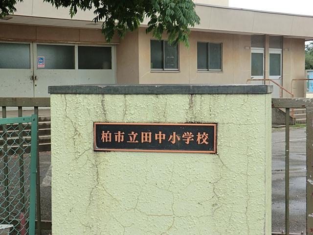 Primary school. 560m to Kashiwa City Tanaka Elementary School