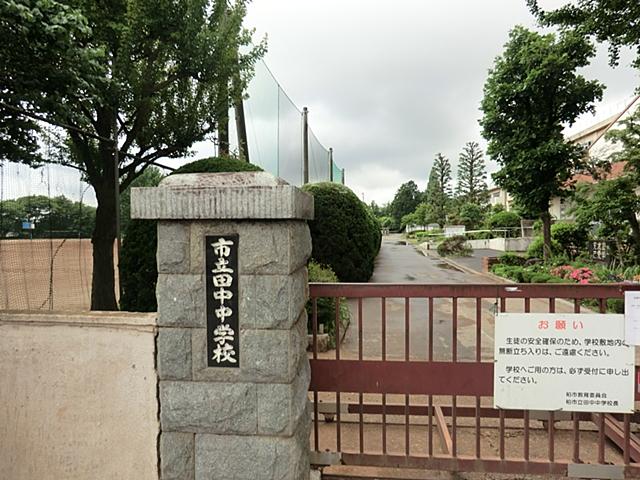 Junior high school. 880m to Kashiwa City Tanaka Junior High School