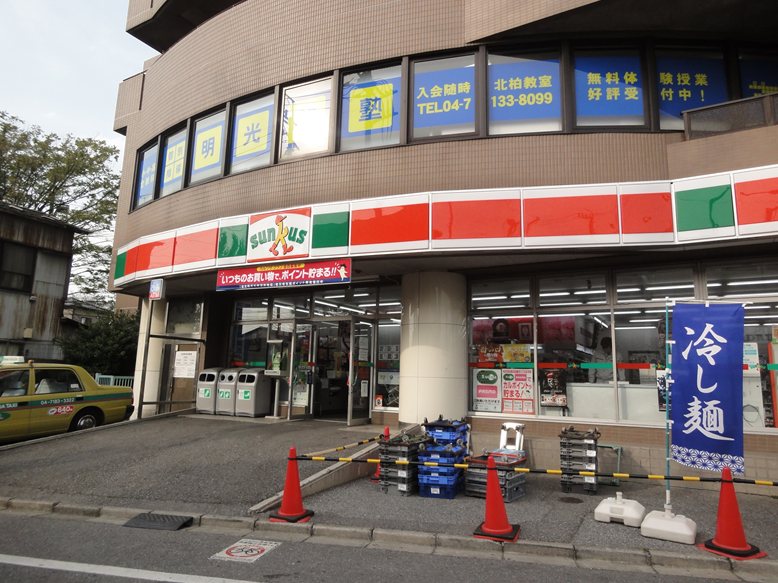 Supermarket. Thanks Kitakashiwa Station North store up to (super) 300m