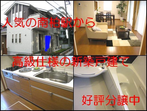 Other. ~ Popular Minamikashiwa Station ・ Luxury specification ~