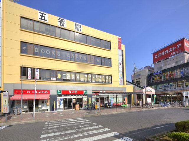 station. Shinkeiseisen to "Gokō Station" 1760m