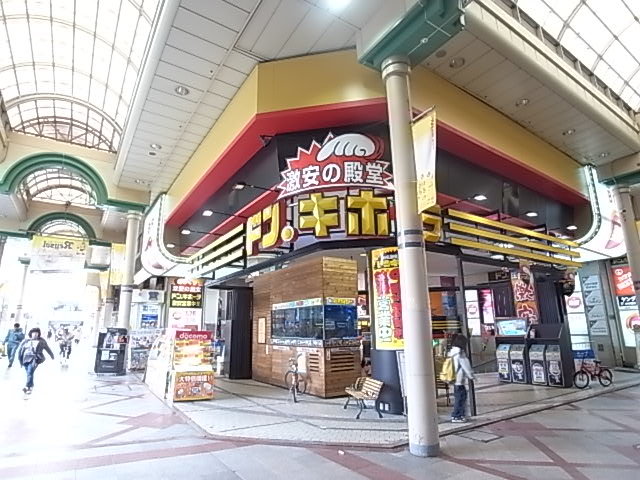 Shopping centre. 700m up to Don Quixote Kashiwaten (shopping center)