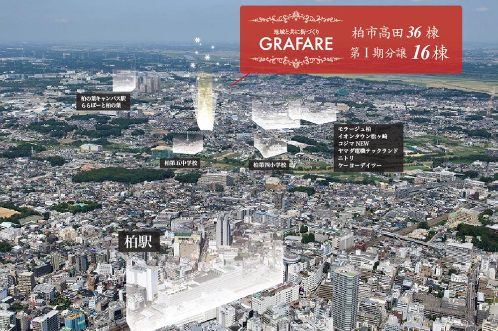 Local appearance photo. It is seen from the sky site (September 2013) shooting a new appearance! All 36 compartments Big community of. It is life information of enhancement. Access is also good, It is smooth from the station