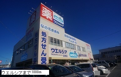 Dorakkusutoa. Uerushia 1000m until the (drugstore)