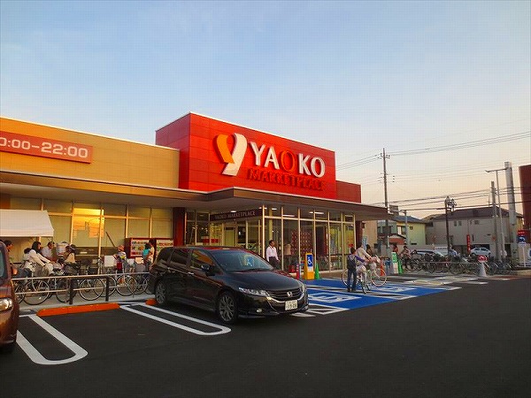 Supermarket. 250m until Yaoko Co., Ltd. (Super)