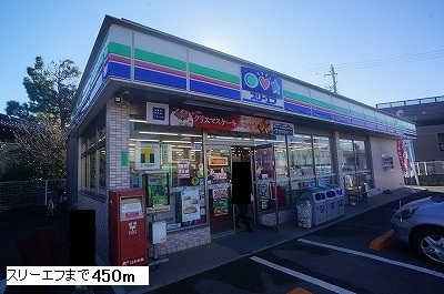 Convenience store. Three F until the (convenience store) 450m