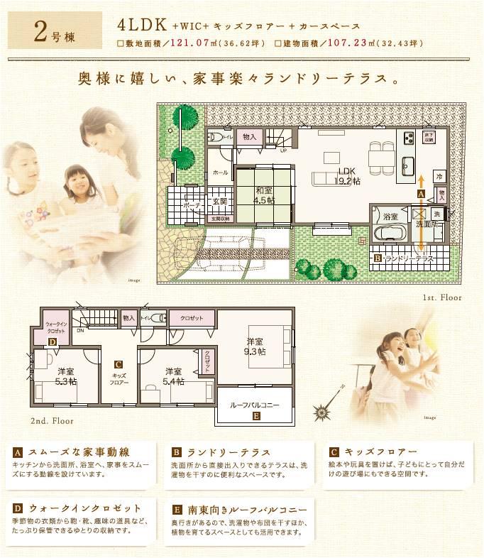 Floor plan. (Building 2), Price 41.4 million yen, 4LDK, Land area 121.07 sq m , Building area 107.23 sq m
