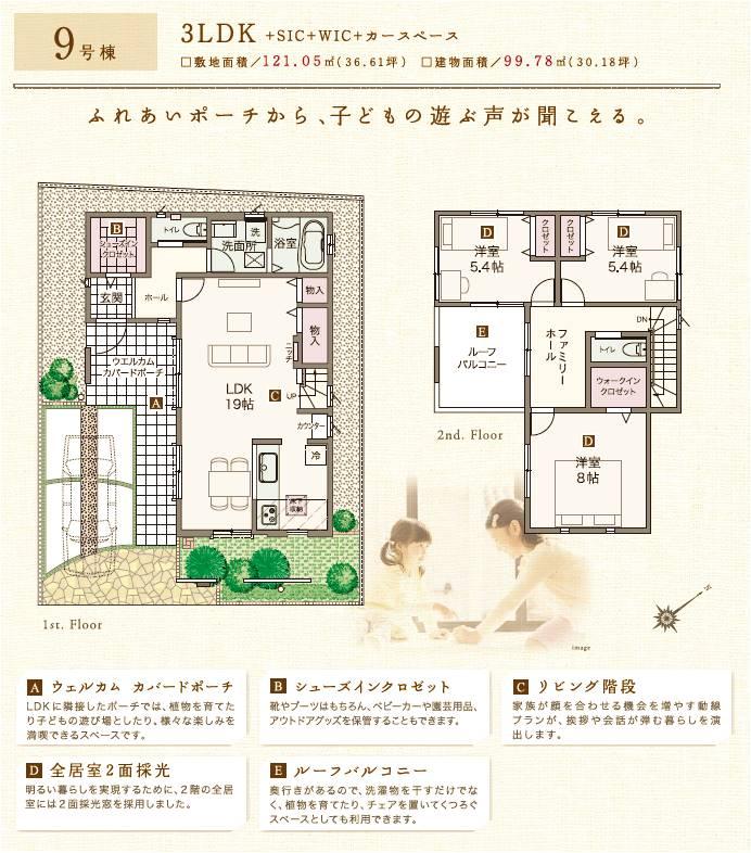 Floor plan. (9 Building), Price 40,800,000 yen, 3LDK, Land area 121.05 sq m , Building area 99.78 sq m
