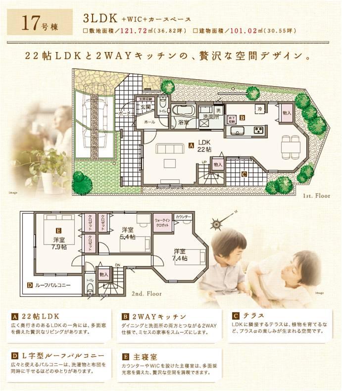 Floor plan. (17 Building), Price 38,600,000 yen, 3LDK, Land area 121.72 sq m , Building area 101.02 sq m