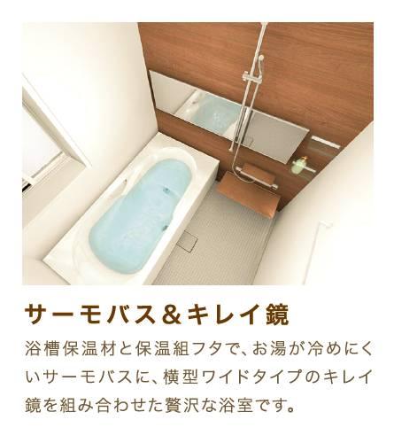 Other Equipment. Stylish bath of wide mirror. Because of the warm bath, Hard to the temperature of the hot water is cold, It seems to be the number-fired chasing fewer.