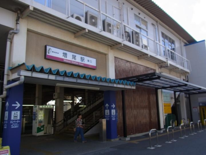 station. Masuo Station