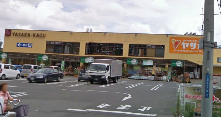 Home center. Yasaka Kashiwa Nishihara store up (home improvement) 1000m