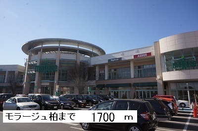 Shopping centre. Moraju 1700m to Kashiwa (shopping center)