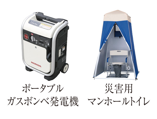 earthquake ・ Disaster-prevention measures. A variety of disaster prevention items in the disaster prevention warehouse