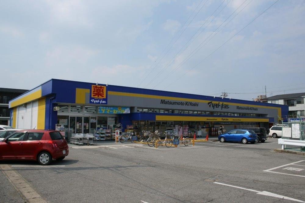 Drug store. Matsumotokiyoshi 537m to the drugstore Shinkashiwa shop