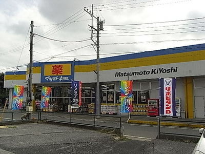 Dorakkusutoa. 500m to Matsumotokiyoshi (drugstore)