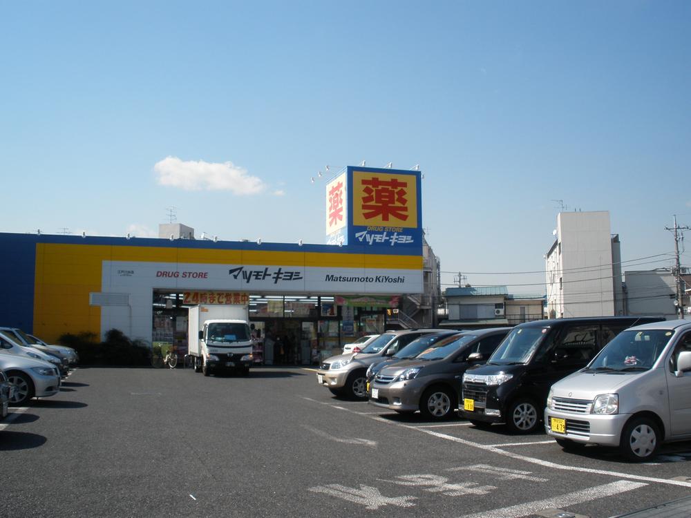 Drug store. Matsumotokiyoshi 1046m to the drugstore Edogawadai shop