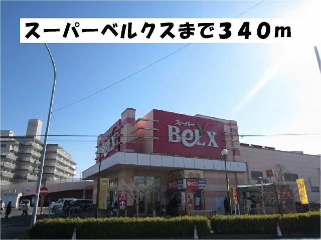 Supermarket. Bergs until the (super) 340m