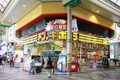 Shopping centre. 750m up to Don Quixote (shopping center)
